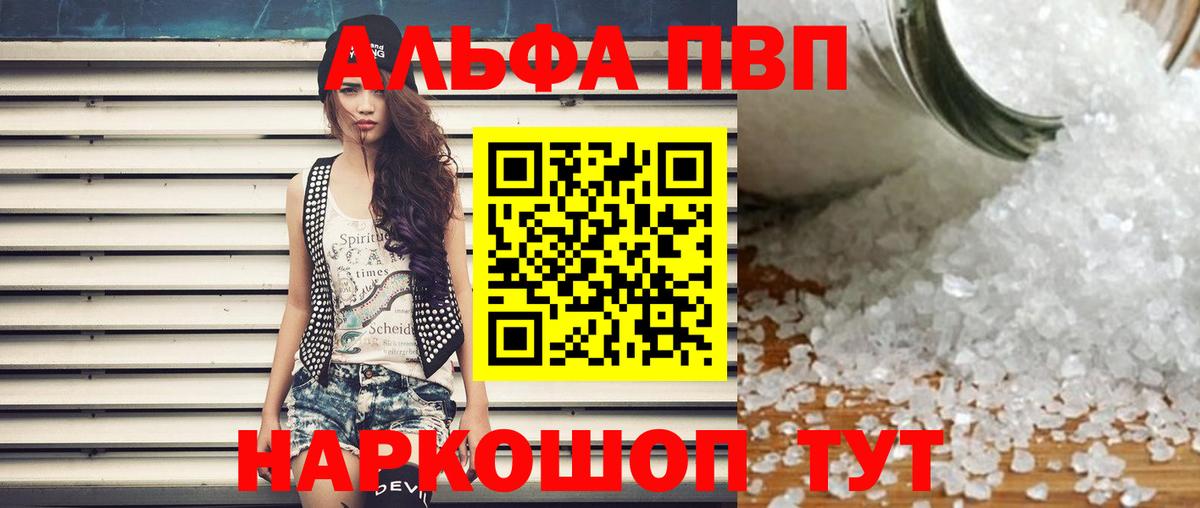 закладка  Вход с VPN  Alfa_PVP СК  Alfa_PVP мука  Лабинск  APVP VHQ 
