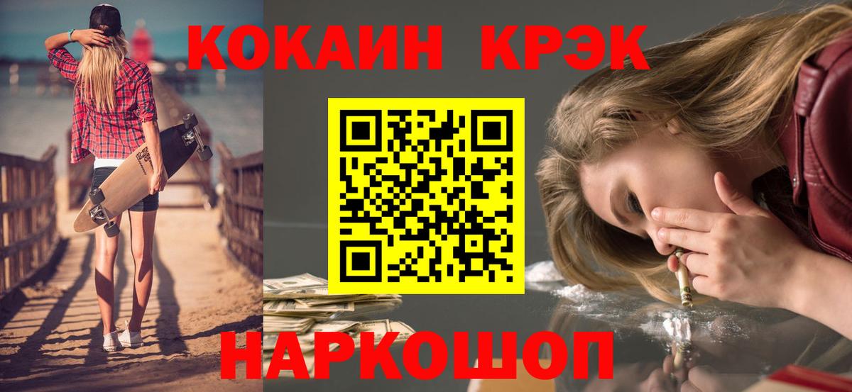 КОКАИН Эквадор  Cocaine Боливия  Кокаин  Вход с VPN  Лабинск 
