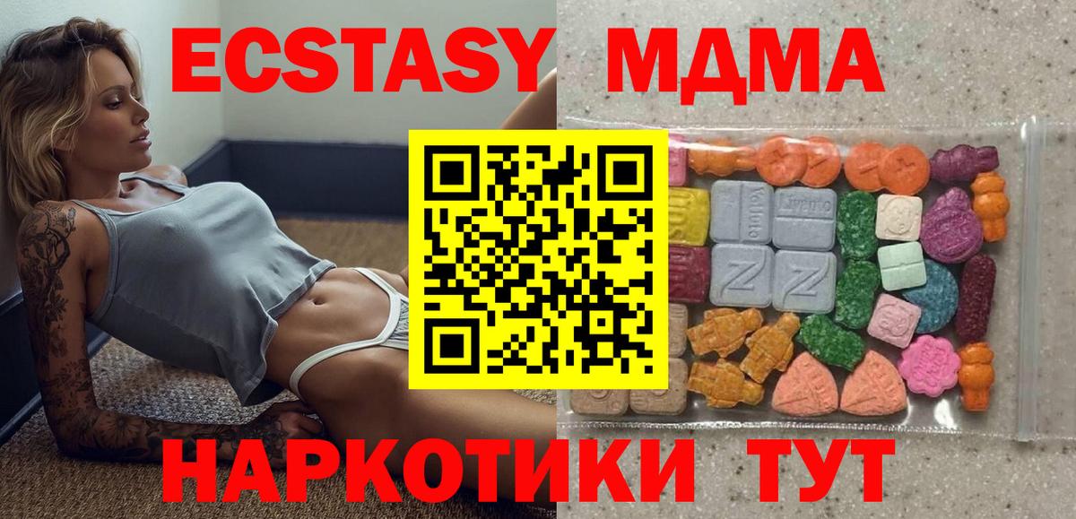 Экстази DUBAI Лабинск