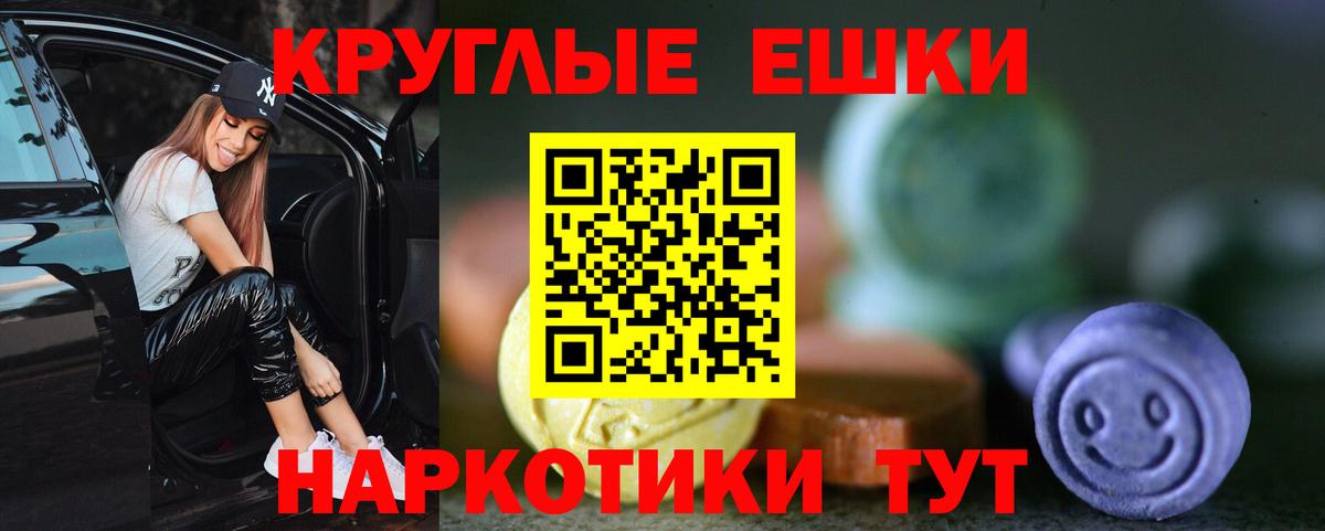 маркетплейс Telegram  Экстази 280мг  Вход с VPN  omg зеркало  Лабинск  Ecstasy TESLA 
