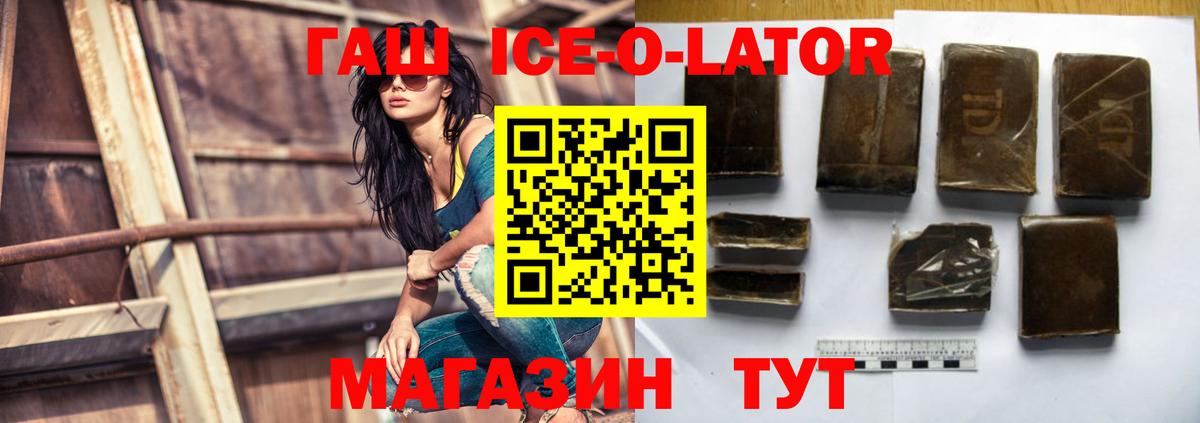 Гашиш AMNESIA HAZE  ГАШ ice o lator  Вход с VPN  Гашиш  Лабинск 
