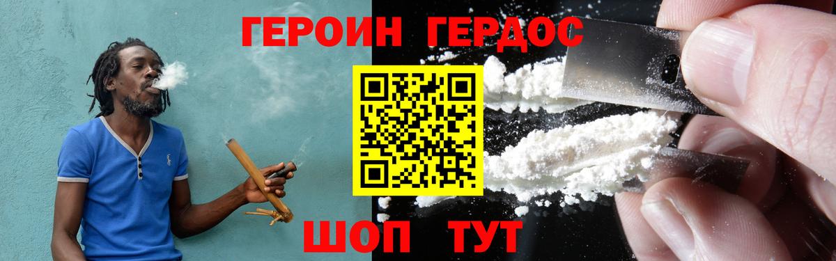 Героин афганец  Вход с VPN  Лабинск 