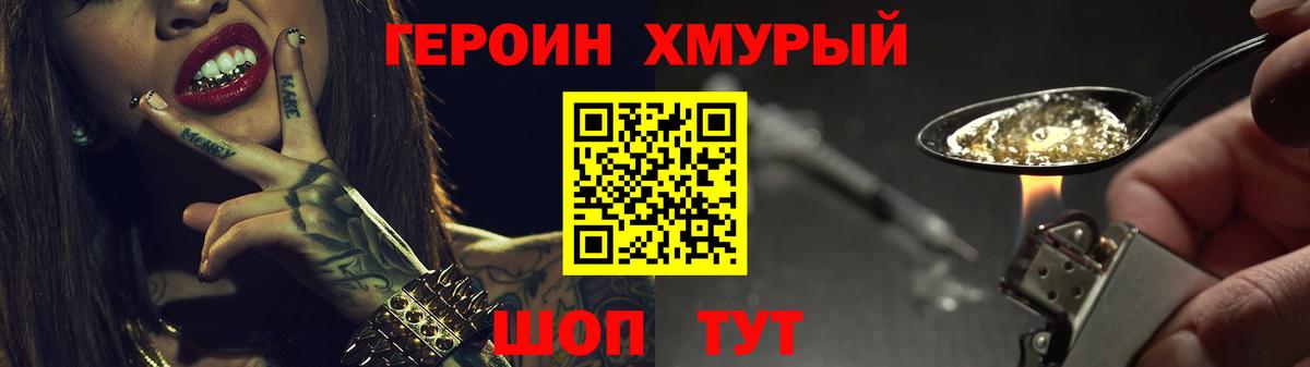 Героин герыч Лабинск