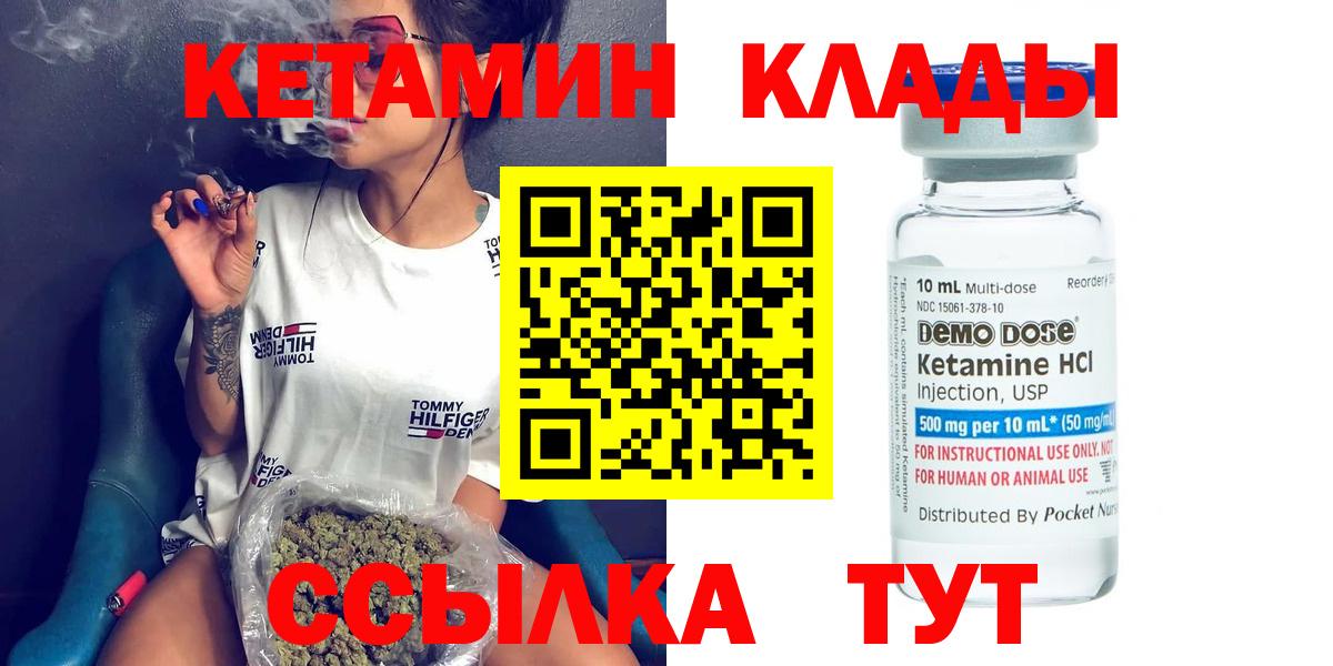 КЕТАМИН ketamine Лабинск