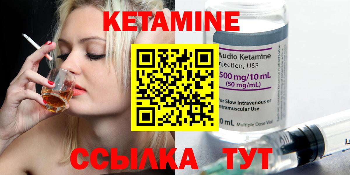 Кетамин VHQ  Вход с VPN  Лабинск 