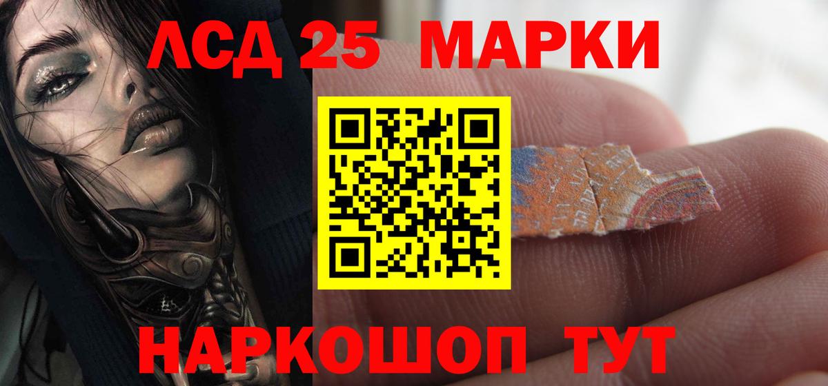 Лабинск  LSD-25 экстази  Вход с VPN  blacksprut   ЛСД экстази ecstasy 