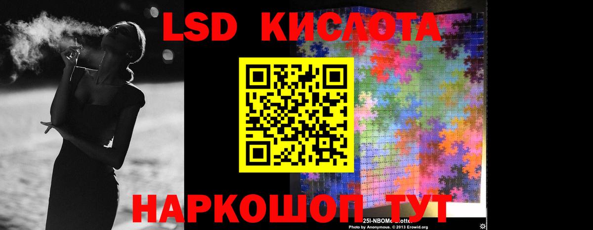 Лсд 25 экстази ecstasy Лабинск