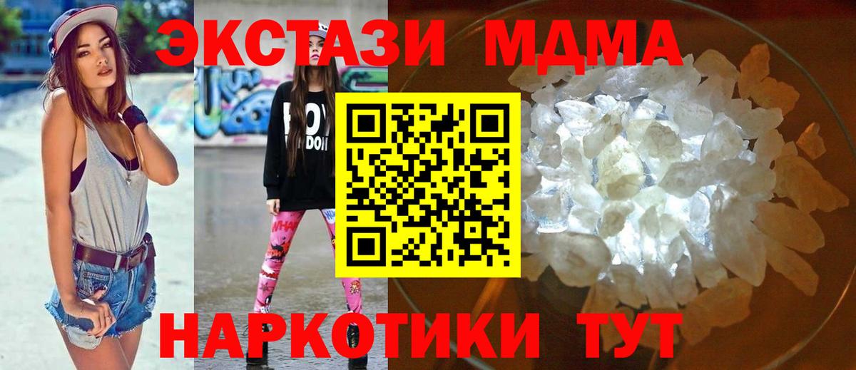 MDMA молли  Вход с VPN  MDMA  MDMA молли  Лабинск 