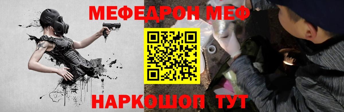 МЯУ-МЯУ мука  Вход с VPN  Лабинск 