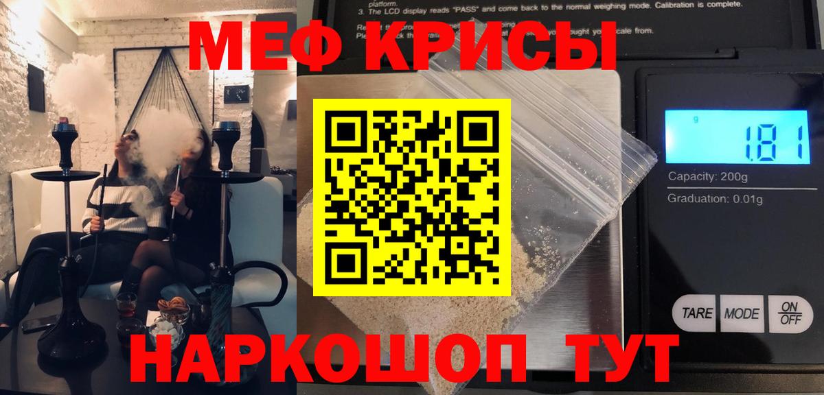 Мефедрон Лабинск