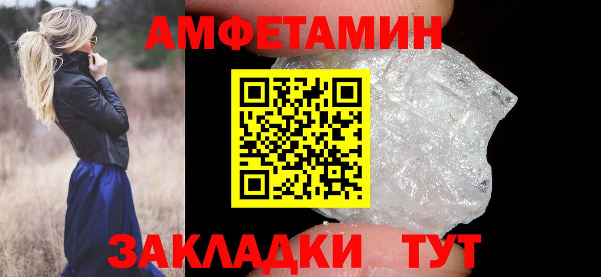 Первитин пудра Лабинск