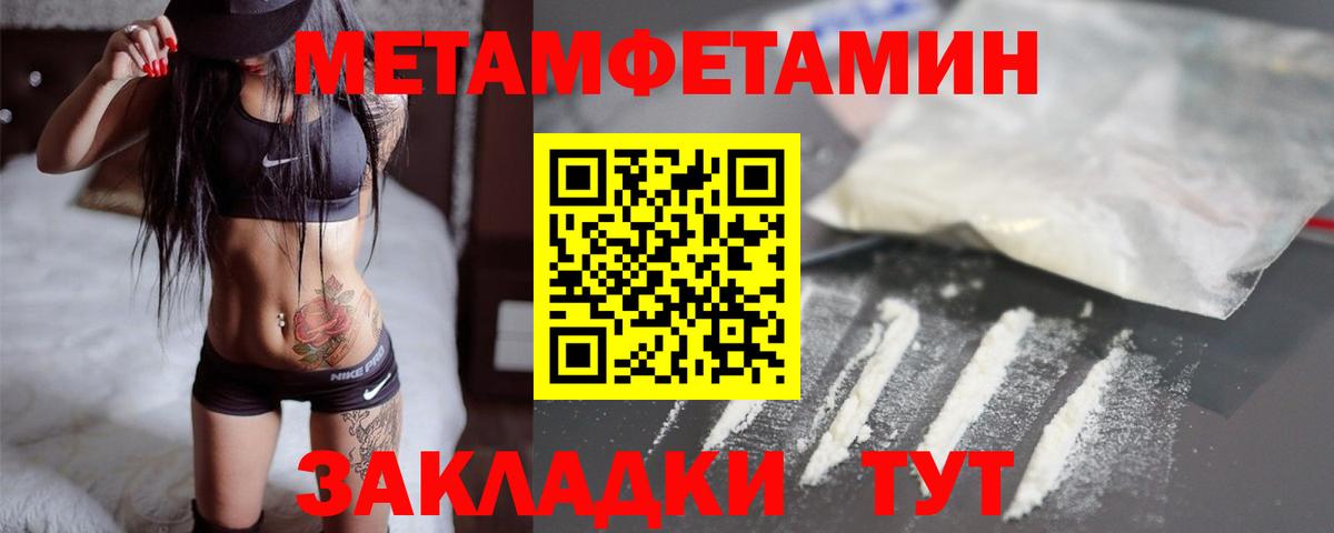 Лабинск  Первитин Methamphetamine  Первитин Methamphetamine  Вход с VPN 