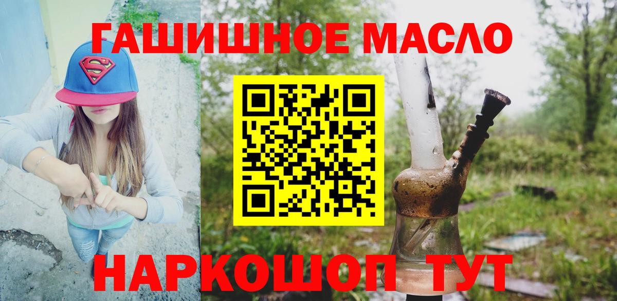 ТГК вейп Лабинск