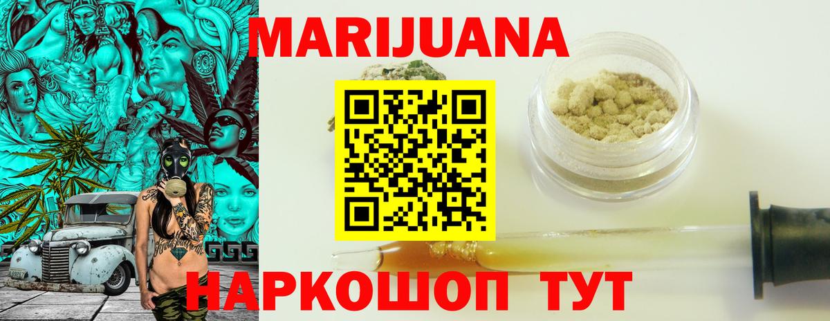 Бошки Шишки Amnesia  Вход с VPN  МАРИХУАНА сатива  Лабинск 